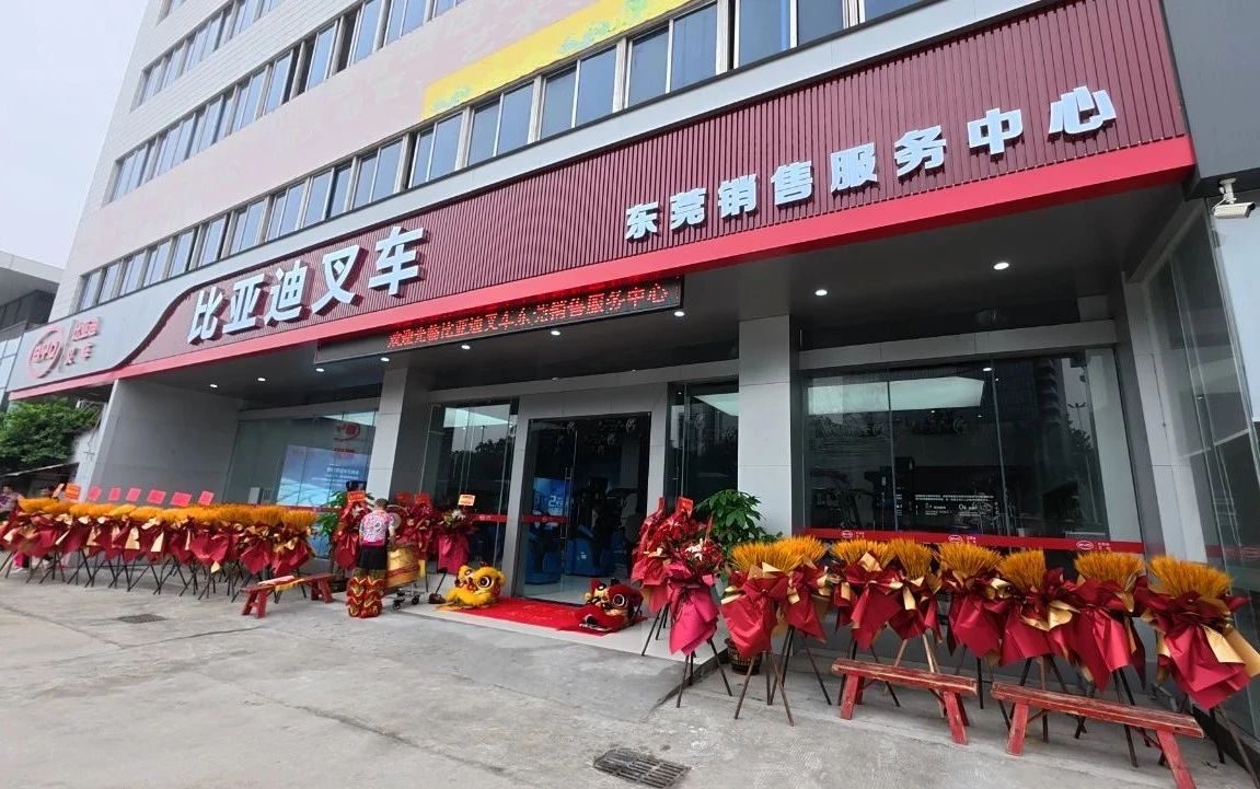 新程璀璨 莞聚輝煌｜廣東公司東莞銷售服務中心盛大啟幕