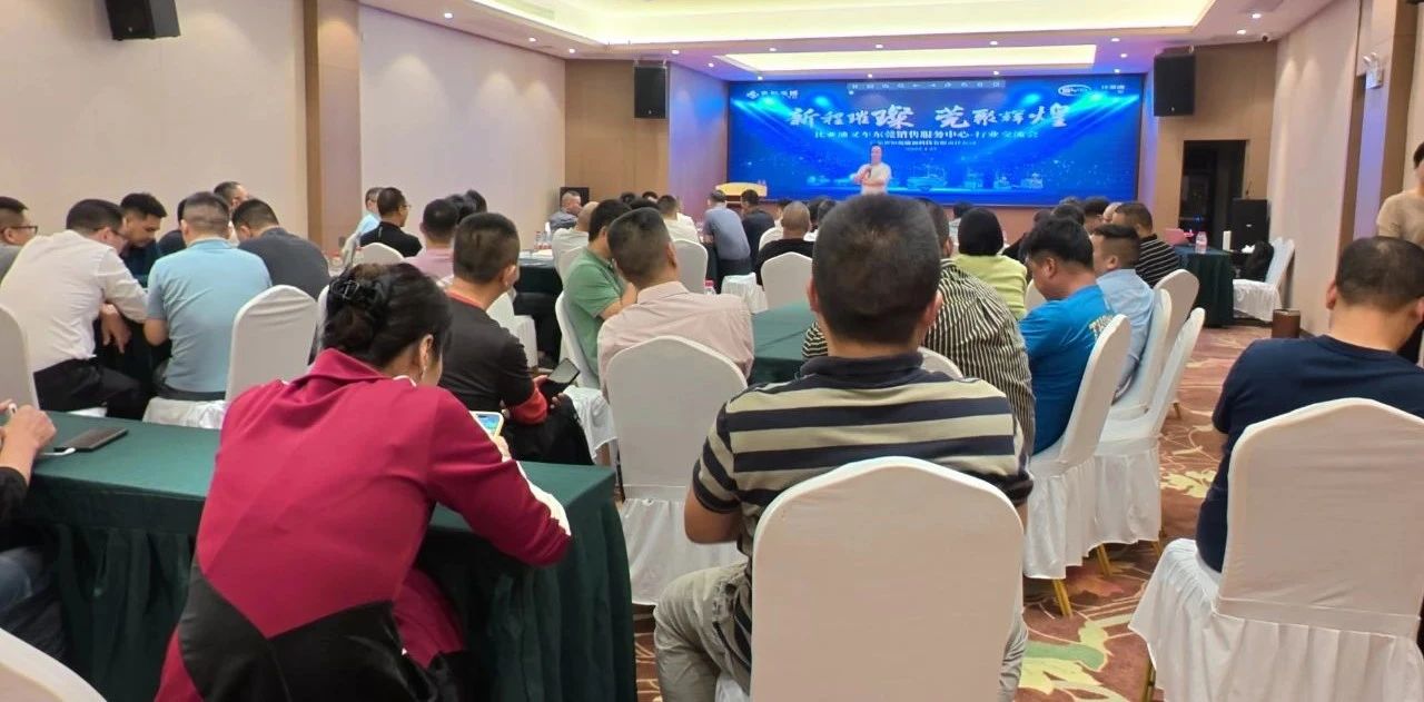 新程璀璨 莞聚輝煌｜廣東公司東莞銷售服務中心盛大啟幕